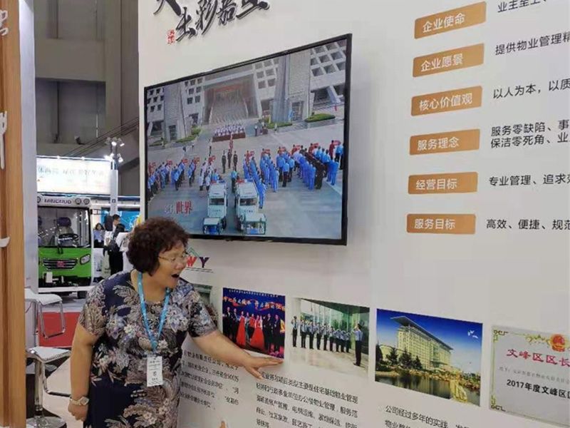 2019年，林董事长在深圳参加中物协物业管理交流会
